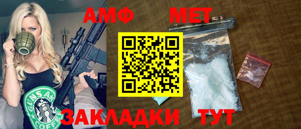 АМФЕТАМИН Premium Кудрово