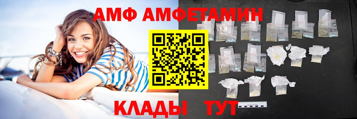Кудрово  АМФ  Вход с VPN  Амфетамин 98% 