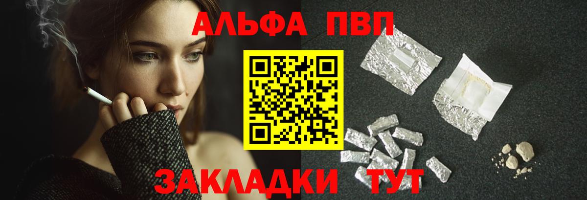 A PVP Соль Кудрово