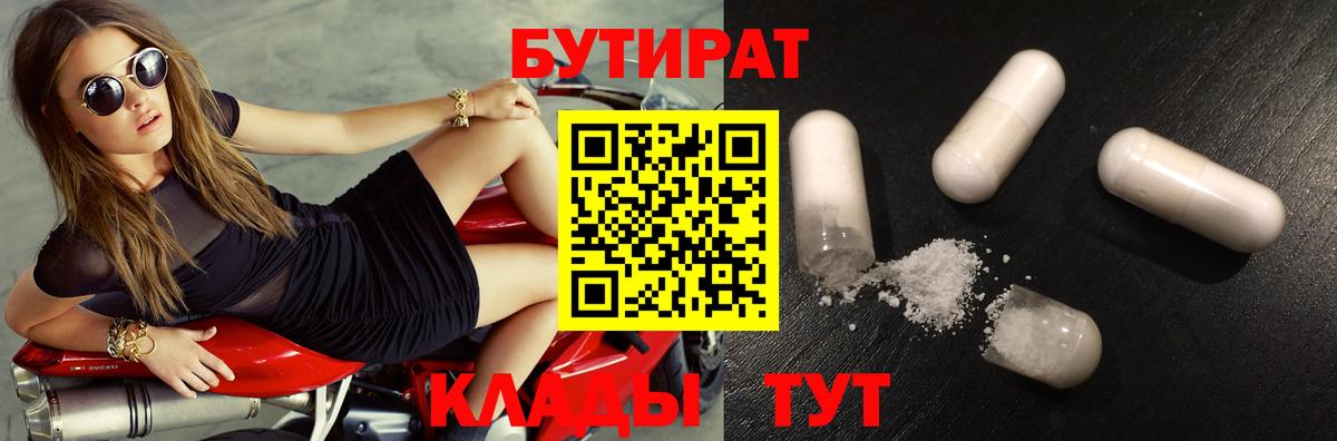 Кудрово  БУТИРАТ GHB  Вход с VPN 
