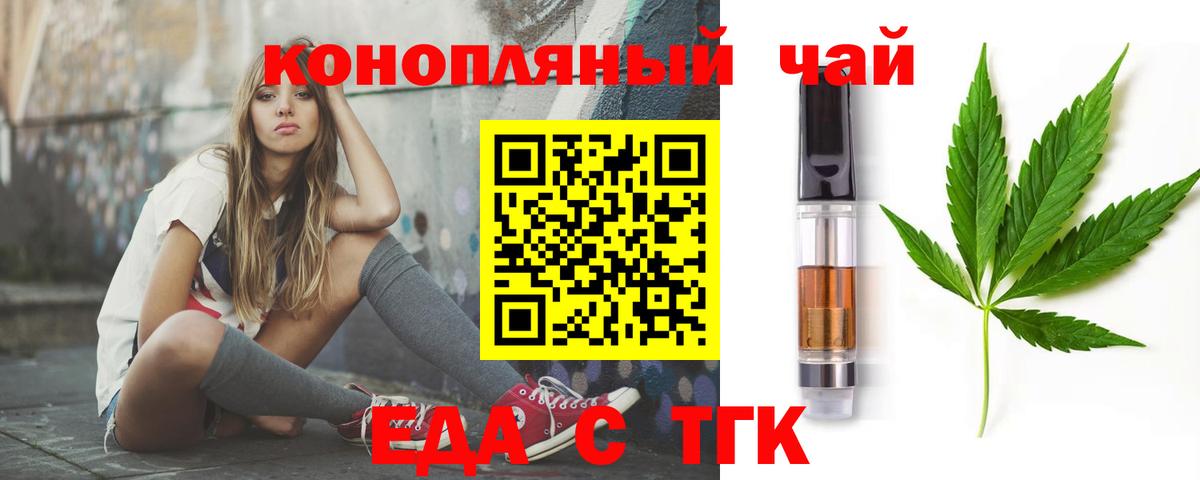 Кудрово  Печенье с ТГК конопля  Вход с VPN 