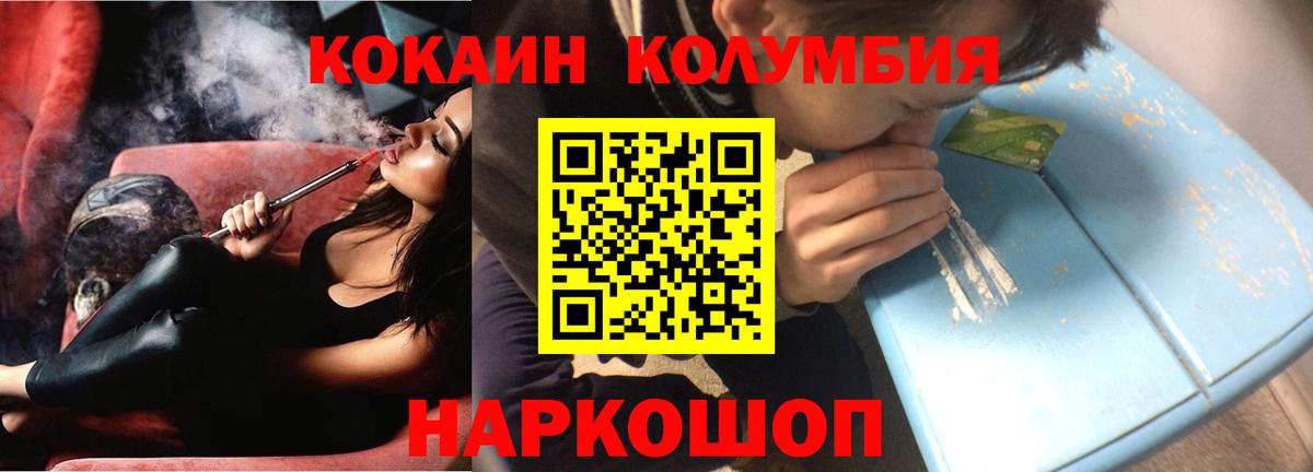 Кудрово  Кокаин FishScale  КОКАИН  Вход с VPN  COCAIN Эквадор 
