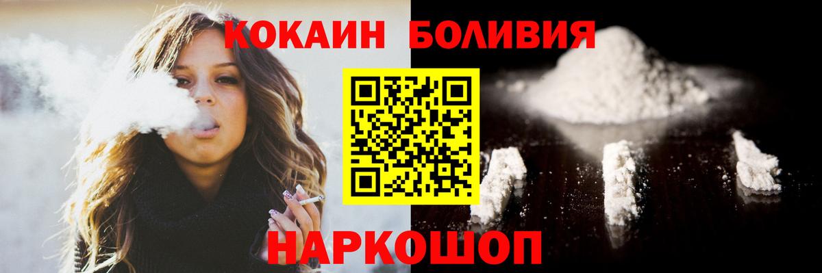 Cocaine Перу Кудрово