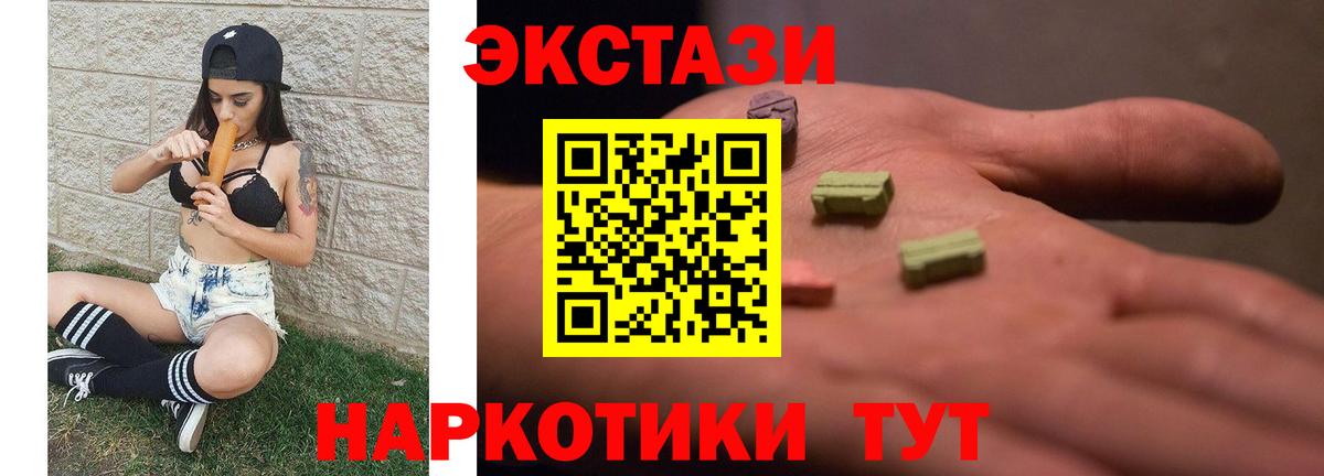 Ecstasy Cube  Ecstasy  Кудрово  Экстази Philipp Plein  Вход с VPN 