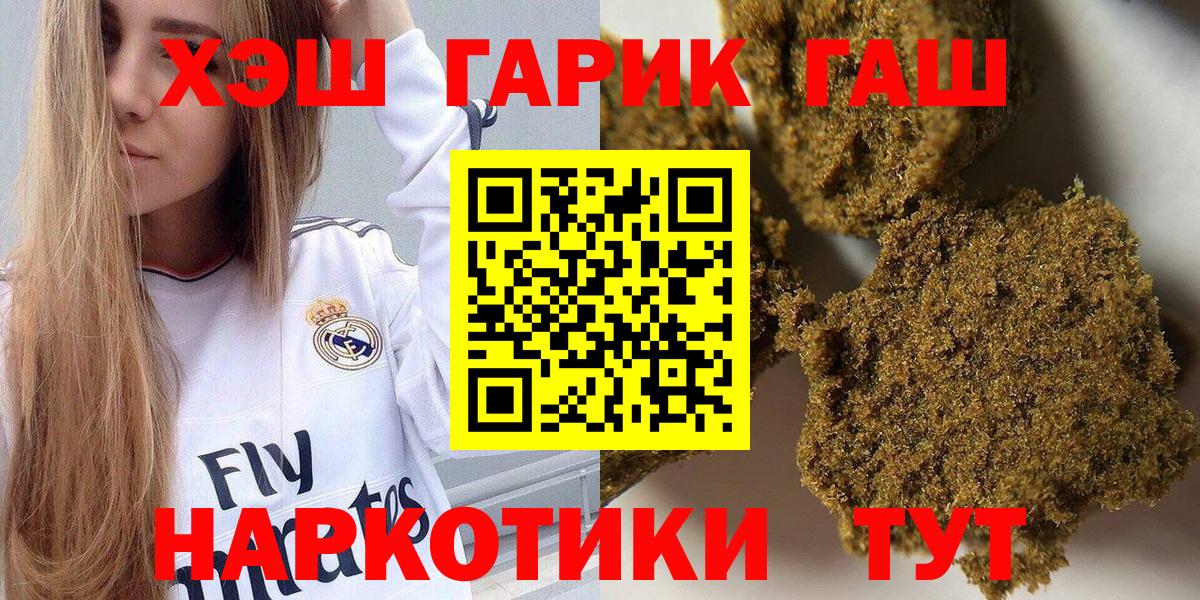 ГАШИШ убойный  Вход с VPN  Кудрово  ГАШИШ Изолятор 