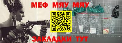 мяу мяу мука Кинель