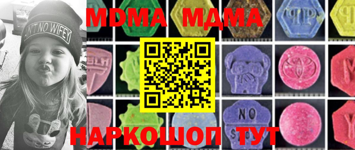 MDMA Molly  Вход с VPN  Кудрово 