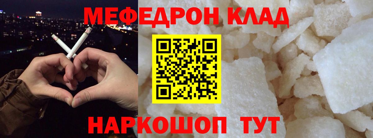 Кудрово  Меф  МЯУ-МЯУ мяу мяу  Вход с VPN  Мефедрон мука 