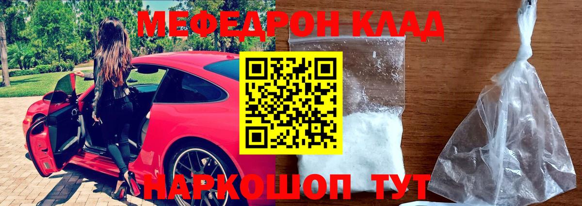 МЕФ Кудрово