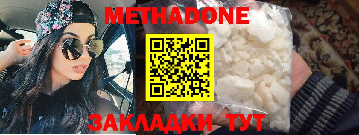 МЕТАДОН белоснежный  Метадон белоснежный  Кудрово  Вход с VPN 
