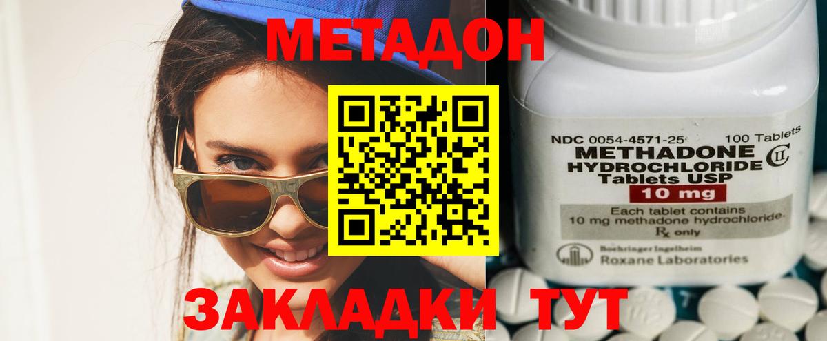 Метадон белоснежный Кудрово