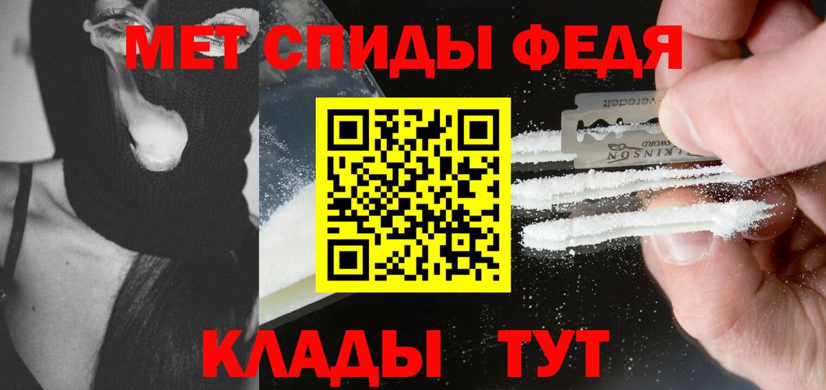 МЕТАМФЕТАМИН Methamphetamine Кудрово