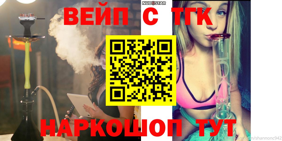 Дистиллят ТГК Wax  Вход с VPN  Кудрово 