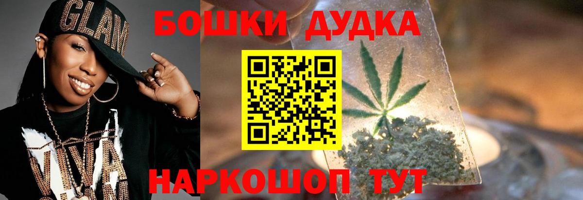 Кудрово  Бошки марихуана LSD WEED  Бошки марихуана THC 21%  Вход с VPN  Шишки марихуана тримм 